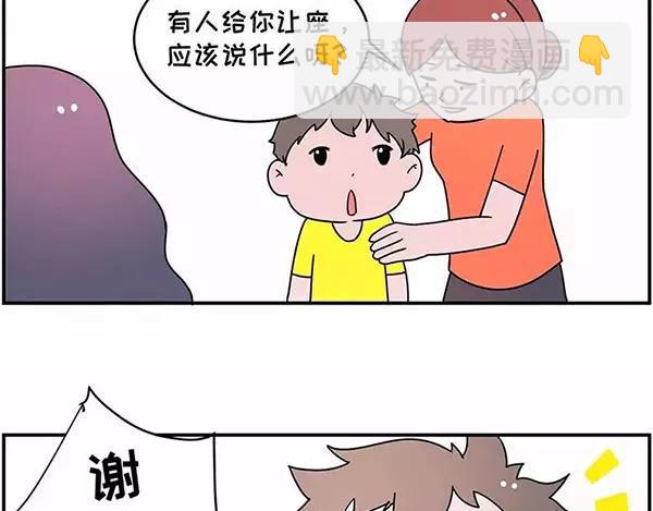 素菜包韩漫全集-我叫你一声“阿姨”你敢答应吗！无删减无遮挡章节图片 