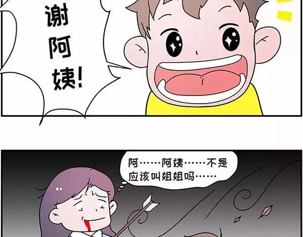 素菜包韩漫全集-我叫你一声“阿姨”你敢答应吗！无删减无遮挡章节图片 