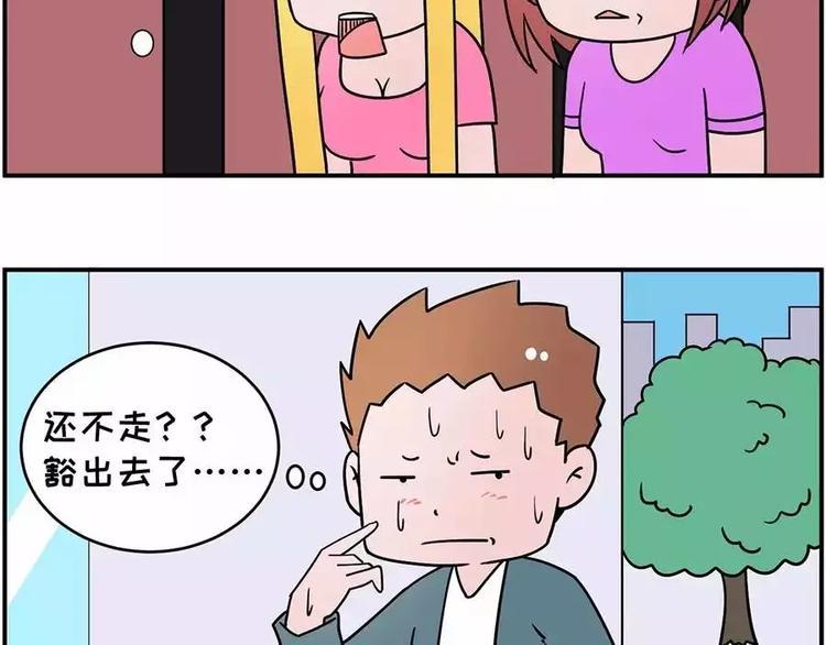 素菜包韩漫全集-跑错厕所后你们会怎么办？无删减无遮挡章节图片 