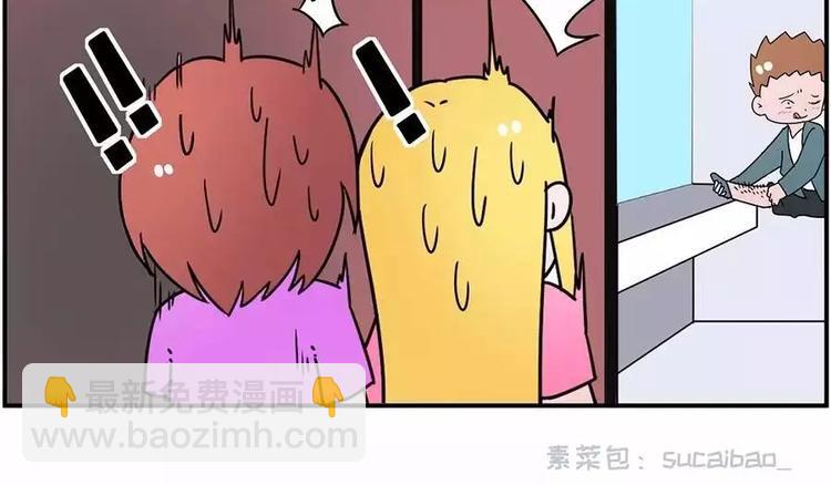 素菜包韩漫全集-跑错厕所后你们会怎么办？无删减无遮挡章节图片 