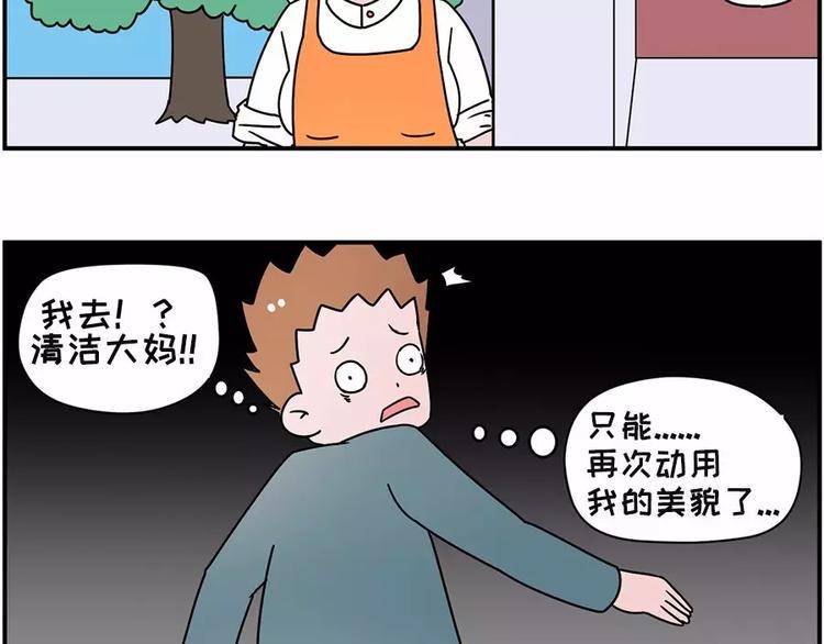 素菜包韩漫全集-跑错厕所后你们会怎么办？无删减无遮挡章节图片 