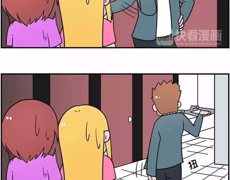 素菜包韩漫全集-跑错厕所后你们会怎么办？无删减无遮挡章节图片 