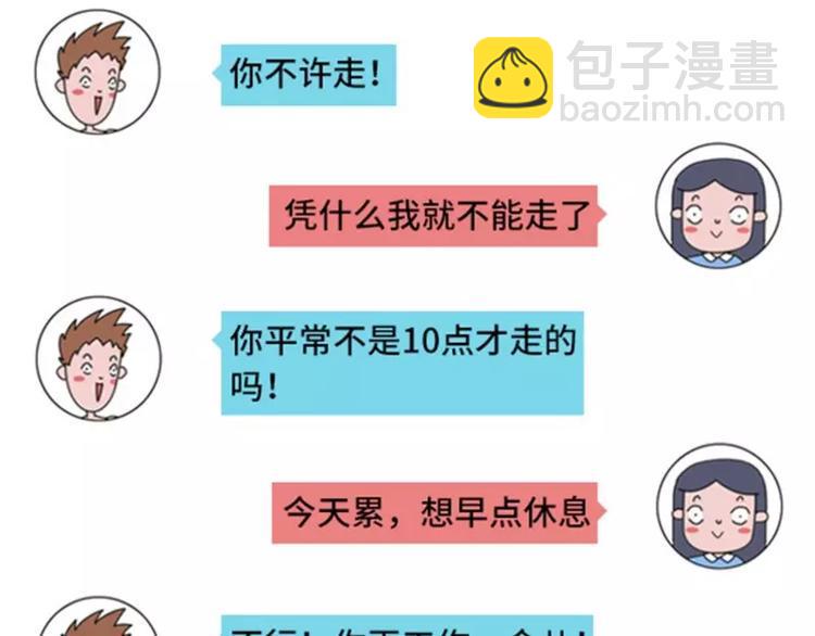 素菜包韩漫全集-撩妹技能负分是什么体验无删减无遮挡章节图片 