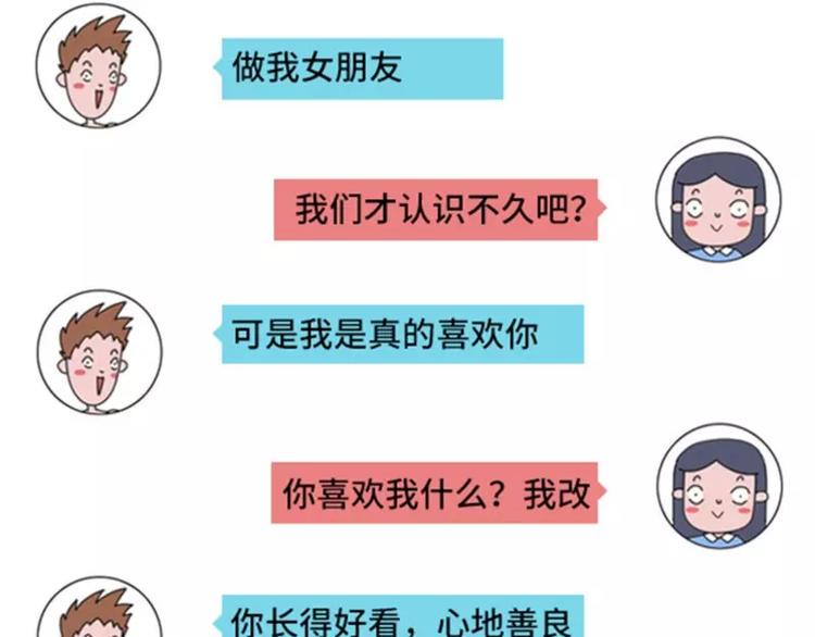 素菜包韩漫全集-撩妹技能负分是什么体验无删减无遮挡章节图片 