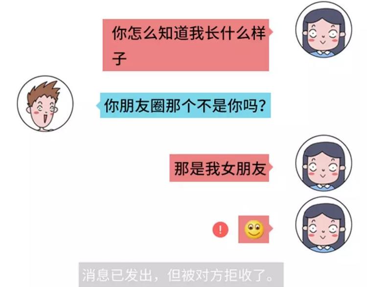 素菜包韩漫全集-撩妹技能负分是什么体验无删减无遮挡章节图片 