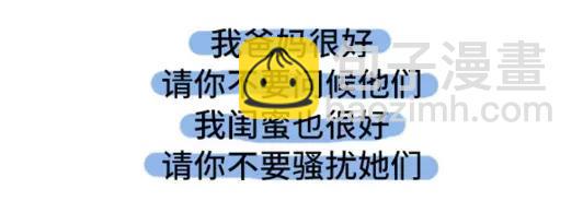 素菜包韩漫全集-撩妹技能负分是什么体验无删减无遮挡章节图片 