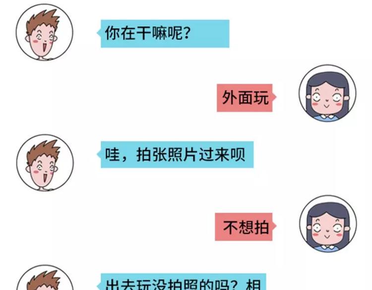 素菜包韩漫全集-撩妹技能负分是什么体验无删减无遮挡章节图片 