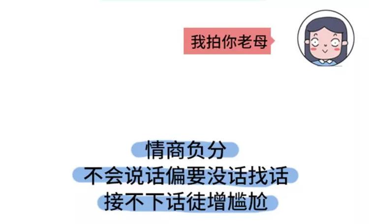 素菜包韩漫全集-撩妹技能负分是什么体验无删减无遮挡章节图片 