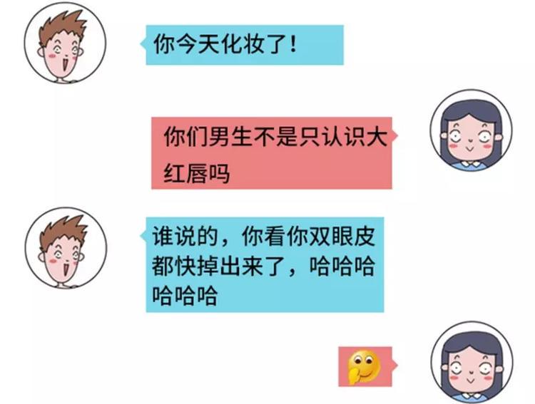 素菜包韩漫全集-撩妹技能负分是什么体验无删减无遮挡章节图片 