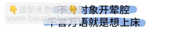 素菜包韩漫全集-撩妹技能负分是什么体验无删减无遮挡章节图片 