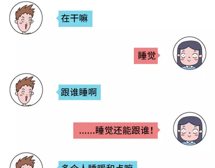 素菜包韩漫全集-撩妹技能负分是什么体验无删减无遮挡章节图片 