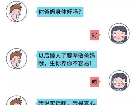 素菜包韩漫全集-撩妹技能负分是什么体验无删减无遮挡章节图片 