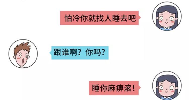 素菜包韩漫全集-撩妹技能负分是什么体验无删减无遮挡章节图片 