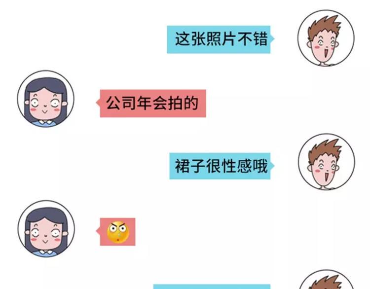 素菜包韩漫全集-撩妹技能负分是什么体验无删减无遮挡章节图片 