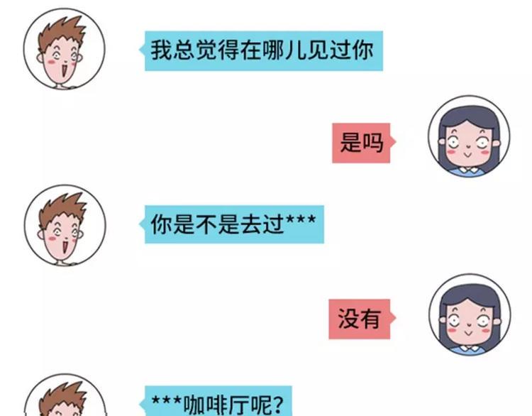 素菜包韩漫全集-撩妹技能负分是什么体验无删减无遮挡章节图片 