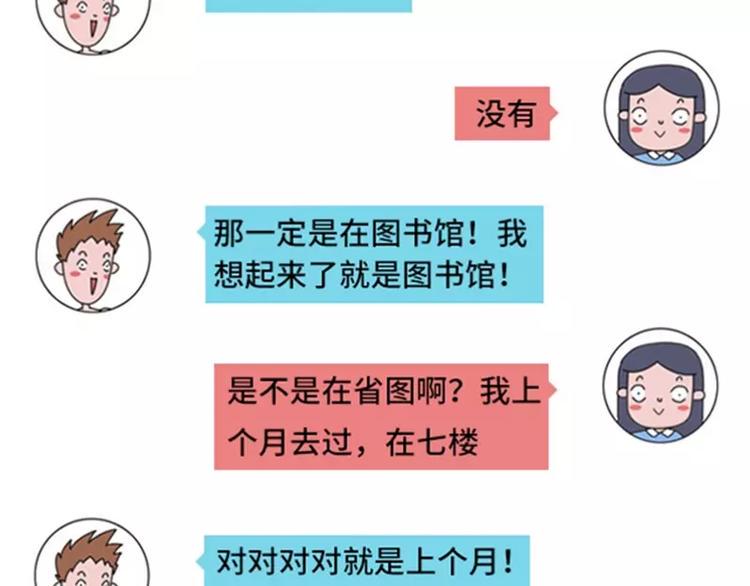 素菜包韩漫全集-撩妹技能负分是什么体验无删减无遮挡章节图片 