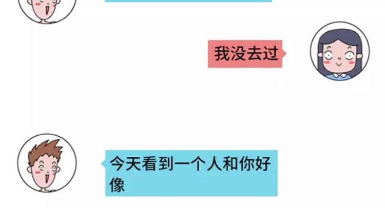 素菜包韩漫全集-撩妹技能负分是什么体验无删减无遮挡章节图片 