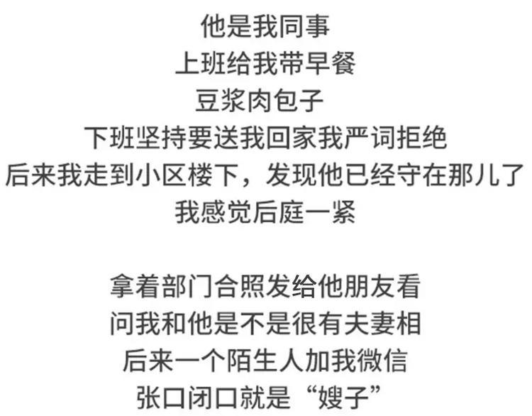 素菜包韩漫全集-撩妹技能负分是什么体验无删减无遮挡章节图片 