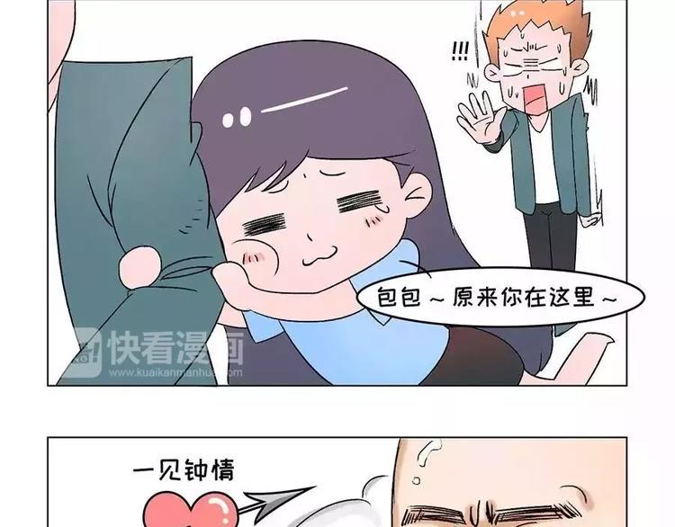 素菜包韩漫全集-那个，在玩手机的人麻烦进来一下无删减无遮挡章节图片 