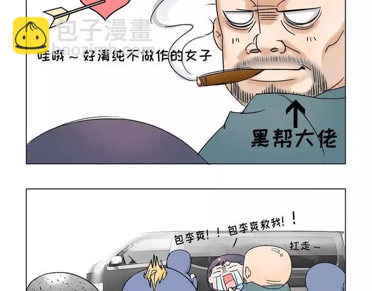 素菜包韩漫全集-那个，在玩手机的人麻烦进来一下无删减无遮挡章节图片 