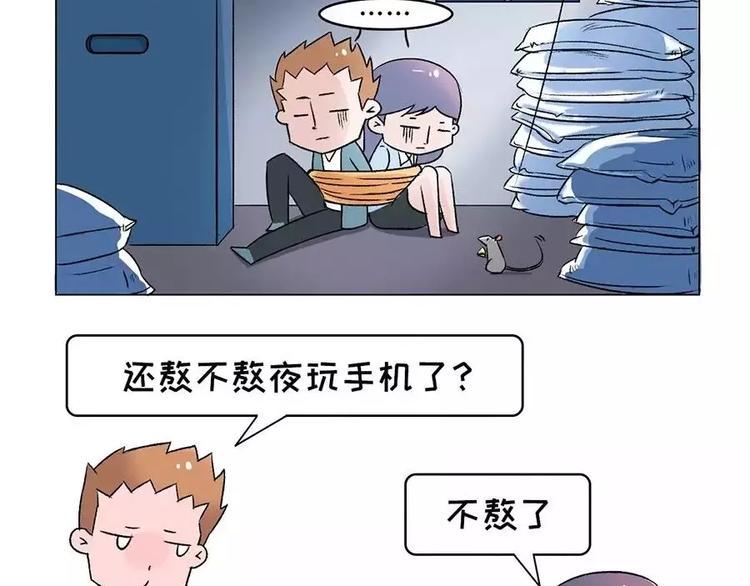 素菜包韩漫全集-那个，在玩手机的人麻烦进来一下无删减无遮挡章节图片 