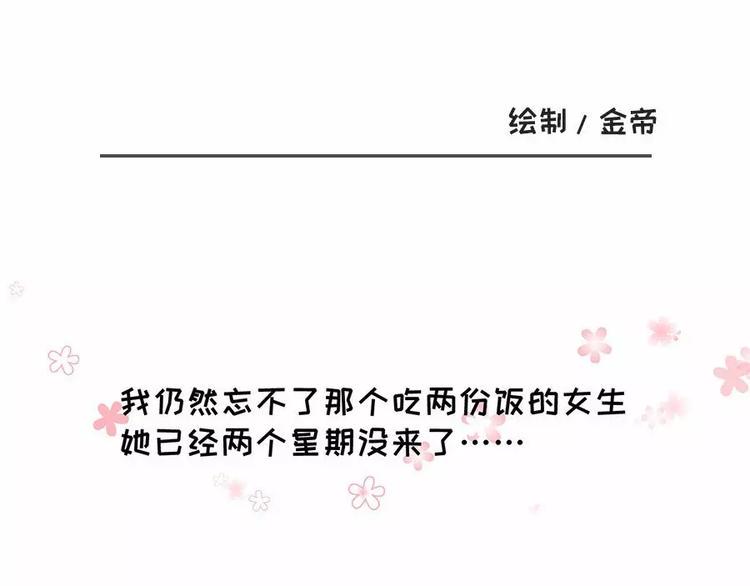 素菜包韩漫全集-喜欢就去追呀，追不到就下药无删减无遮挡章节图片 