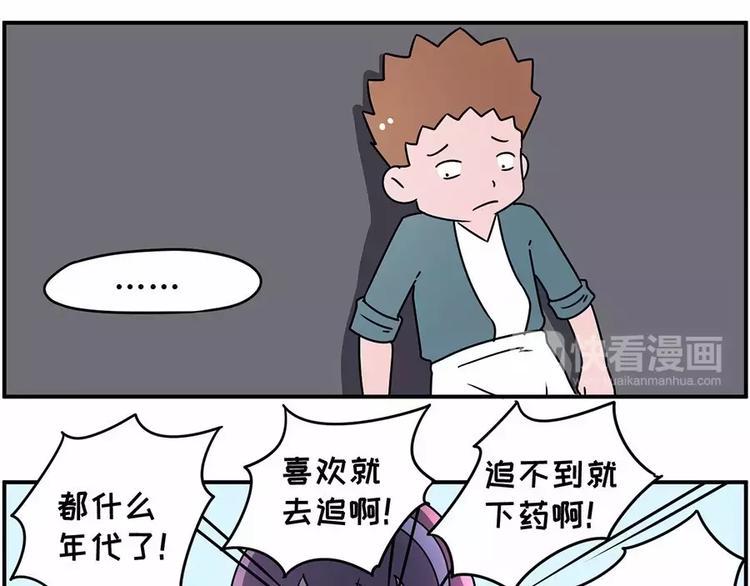 素菜包韩漫全集-喜欢就去追呀，追不到就下药无删减无遮挡章节图片 
