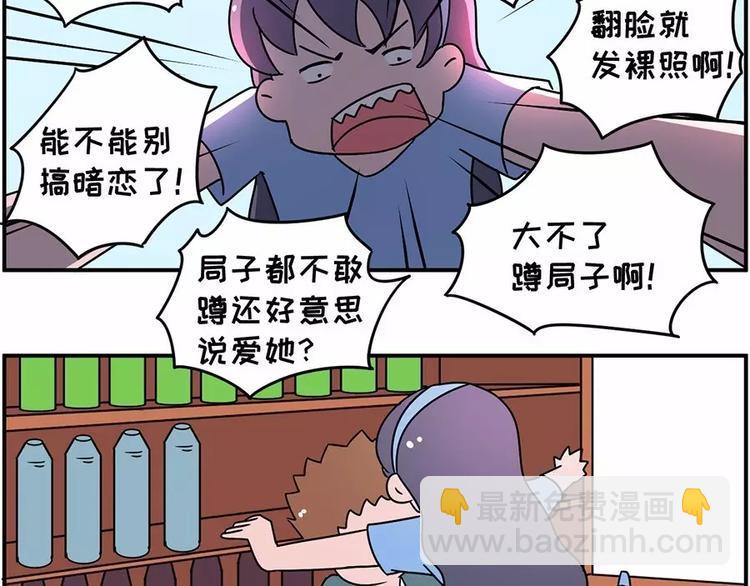 素菜包韩漫全集-喜欢就去追呀，追不到就下药无删减无遮挡章节图片 