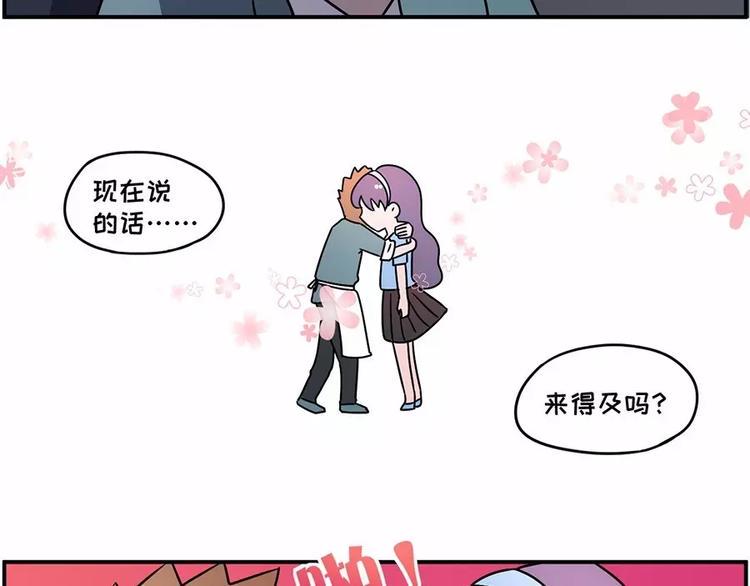 素菜包韩漫全集-喜欢就去追呀，追不到就下药无删减无遮挡章节图片 