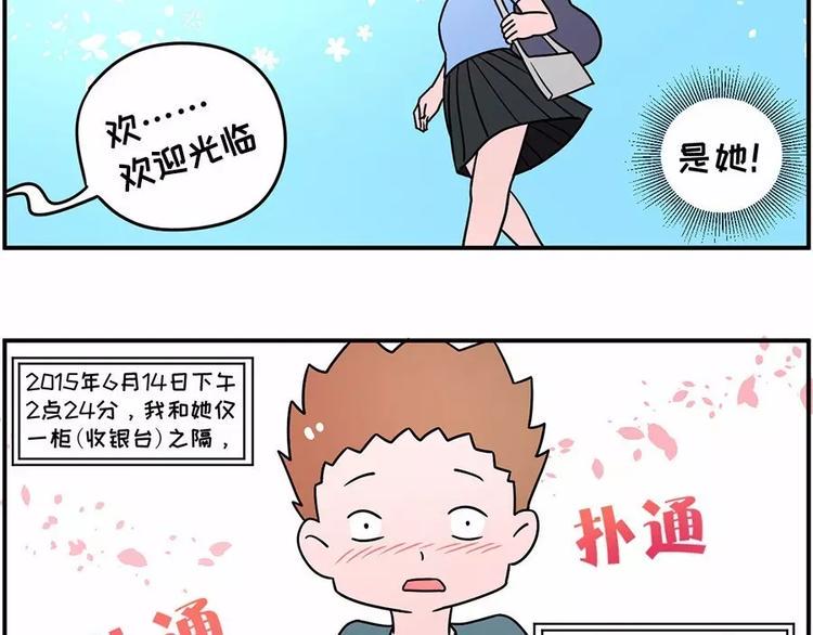 素菜包韩漫全集-喜欢就去追呀，追不到就下药无删减无遮挡章节图片 