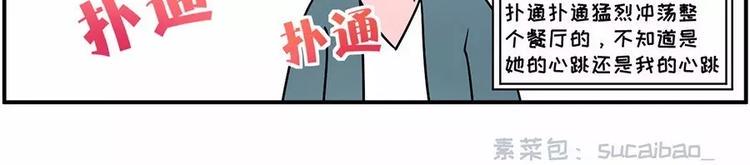 素菜包韩漫全集-喜欢就去追呀，追不到就下药无删减无遮挡章节图片 