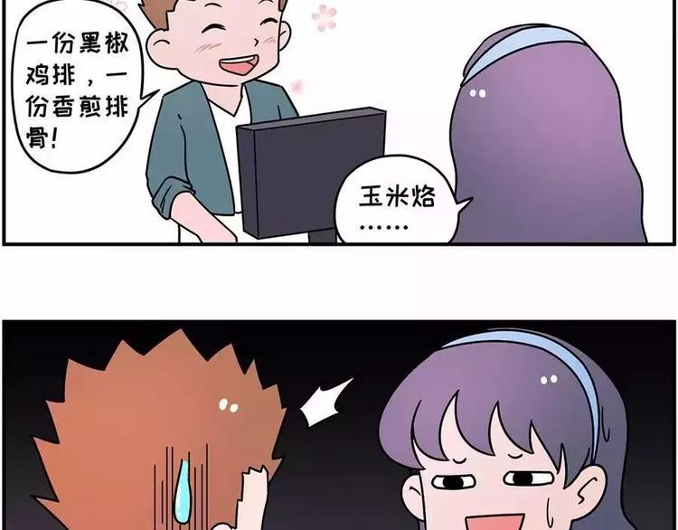 素菜包韩漫全集-喜欢就去追呀，追不到就下药无删减无遮挡章节图片 