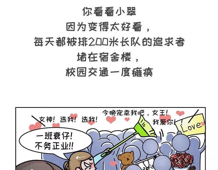 素菜包韩漫全集-地表最强整容学院无删减无遮挡章节图片 