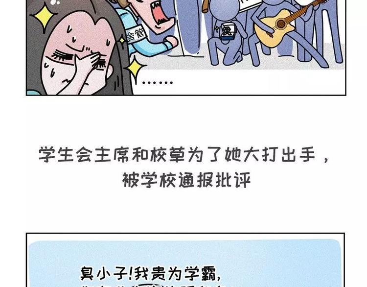 素菜包韩漫全集-地表最强整容学院无删减无遮挡章节图片 