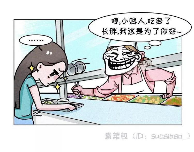 素菜包韩漫全集-地表最强整容学院无删减无遮挡章节图片 