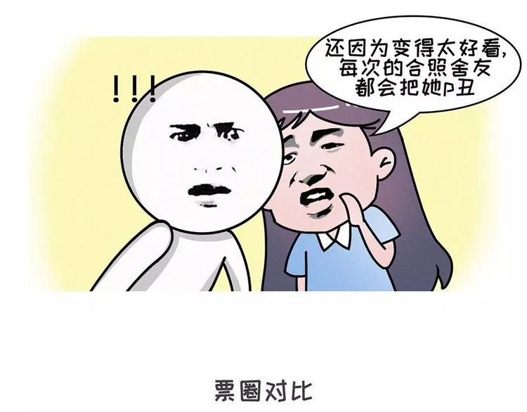 素菜包韩漫全集-地表最强整容学院无删减无遮挡章节图片 