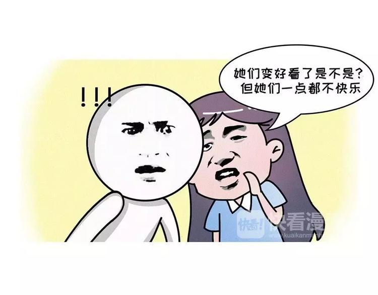 素菜包韩漫全集-地表最强整容学院无删减无遮挡章节图片 