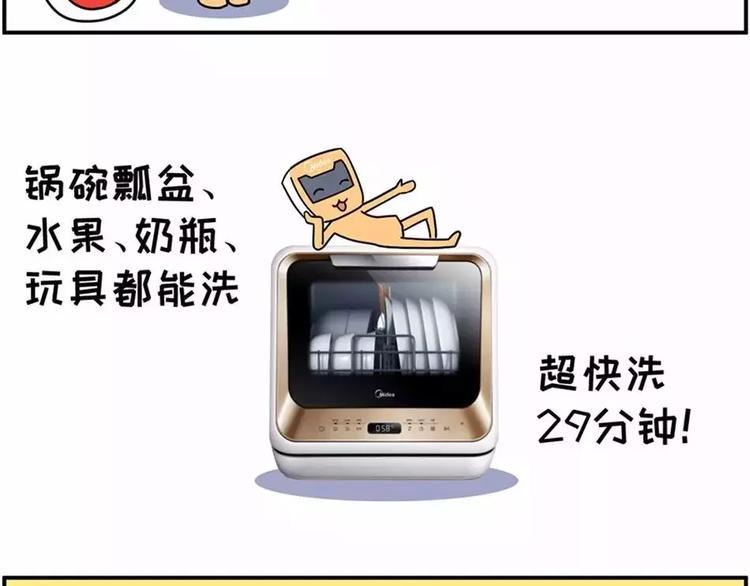 素菜包韩漫全集-厨房，是婚姻的战场无删减无遮挡章节图片 