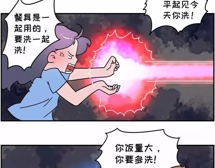 素菜包韩漫全集-厨房，是婚姻的战场无删减无遮挡章节图片 