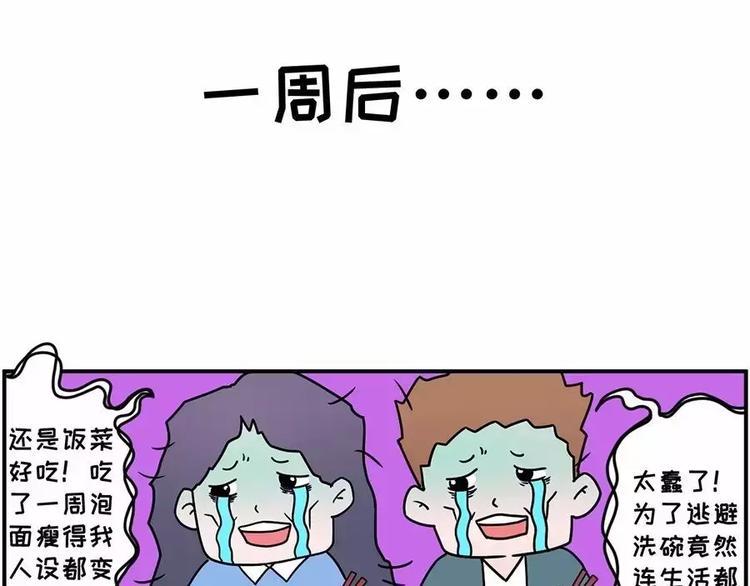 素菜包韩漫全集-厨房，是婚姻的战场无删减无遮挡章节图片 
