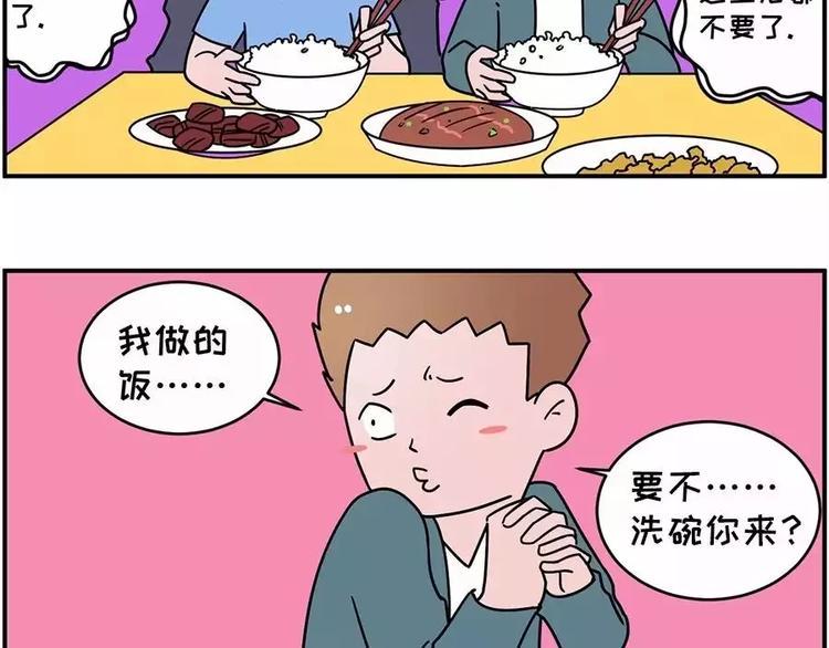 素菜包韩漫全集-厨房，是婚姻的战场无删减无遮挡章节图片 