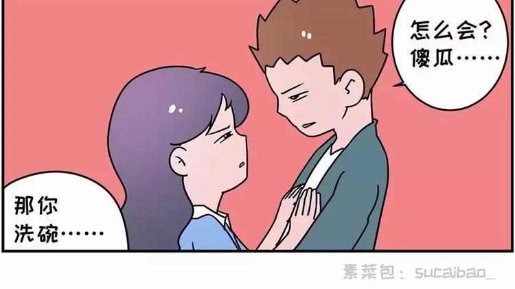 素菜包韩漫全集-厨房，是婚姻的战场无删减无遮挡章节图片 