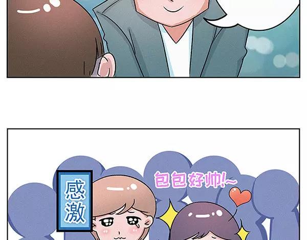 素菜包韩漫全集-爱的就是你这份英勇柔情无删减无遮挡章节图片 