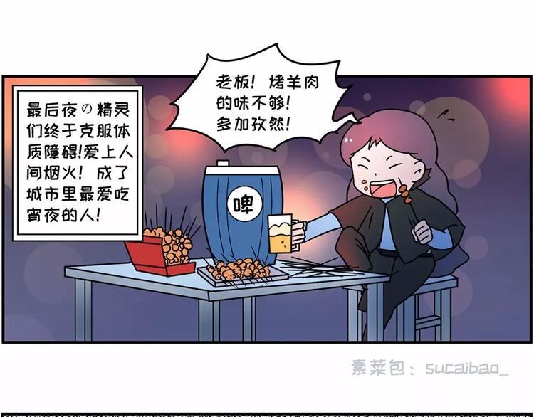 素菜包韩漫全集-在每个思念啤酒烧烤小龙虾的夜晚无删减无遮挡章节图片 