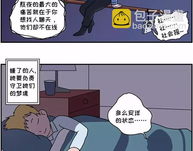素菜包韩漫全集-在每个思念啤酒烧烤小龙虾的夜晚无删减无遮挡章节图片 