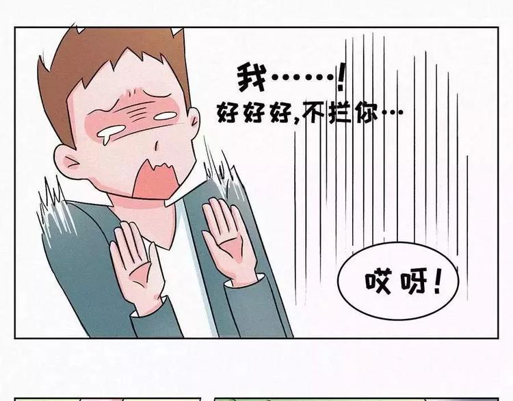 素菜包韩漫全集-男生已经成为女生大开杀戒的阻碍无删减无遮挡章节图片 