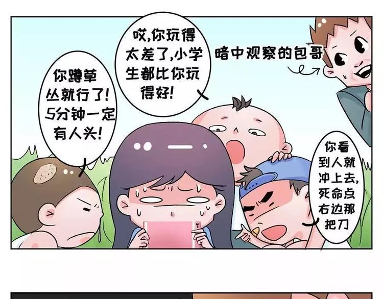 素菜包韩漫全集-男生已经成为女生大开杀戒的阻碍无删减无遮挡章节图片 