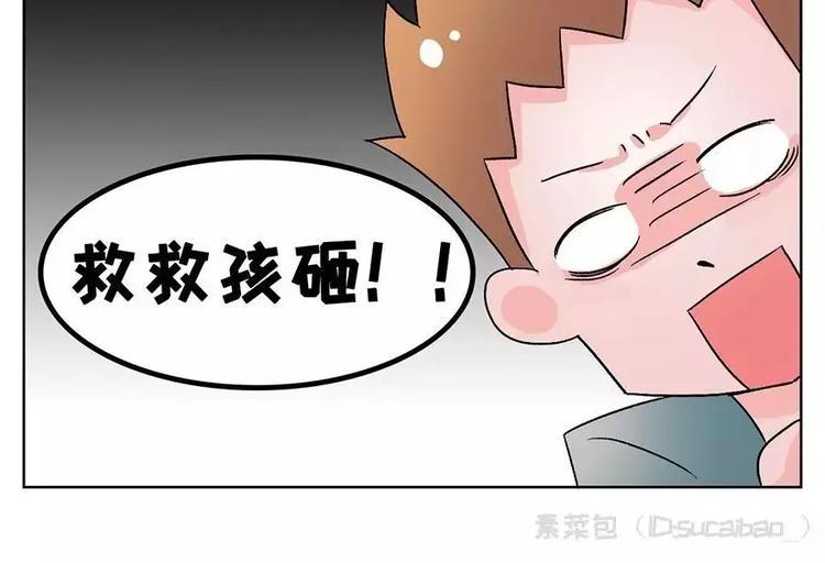 素菜包韩漫全集-男生已经成为女生大开杀戒的阻碍无删减无遮挡章节图片 