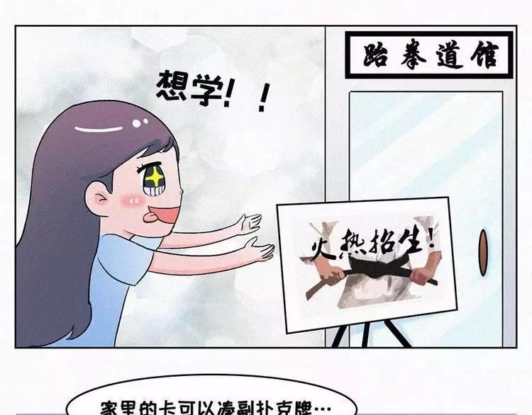 素菜包韩漫全集-男生已经成为女生大开杀戒的阻碍无删减无遮挡章节图片 