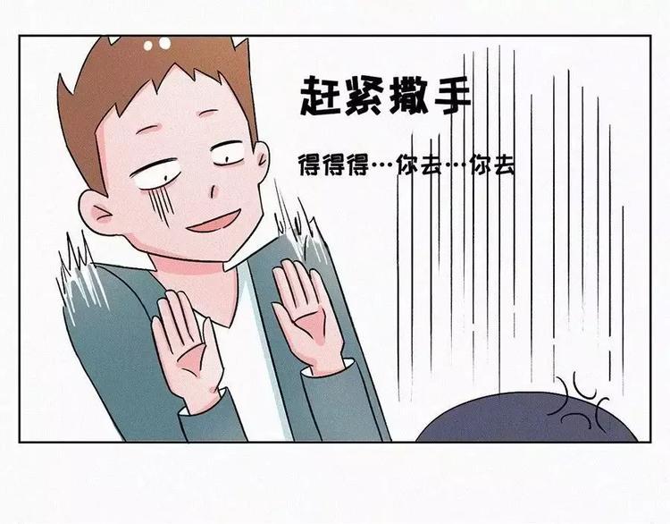素菜包韩漫全集-男生已经成为女生大开杀戒的阻碍无删减无遮挡章节图片 